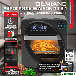 Waison (управление с телефона)