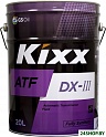 Трансмиссионное масло Kixx ATF DX-III 20л