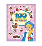 Картинка 100 зимних наклеек (лиловая)