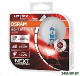 Картинка Галогенная лампа Osram H7 64210NL-HCB 2шт
