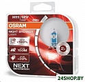 Галогенная лампа Osram H11 64211NL-HCB 2шт