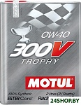 300V Trophy 0W-40 2л
